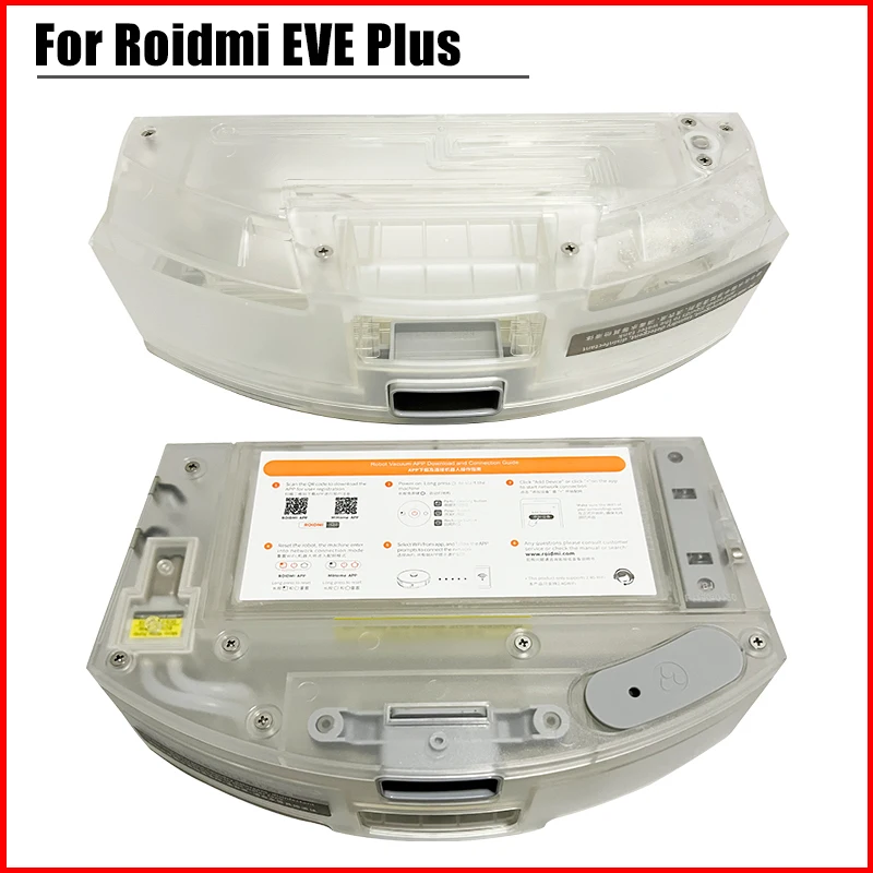 Аксессуары для резервуара воды с фильтром ROIDMI EVE Plus |