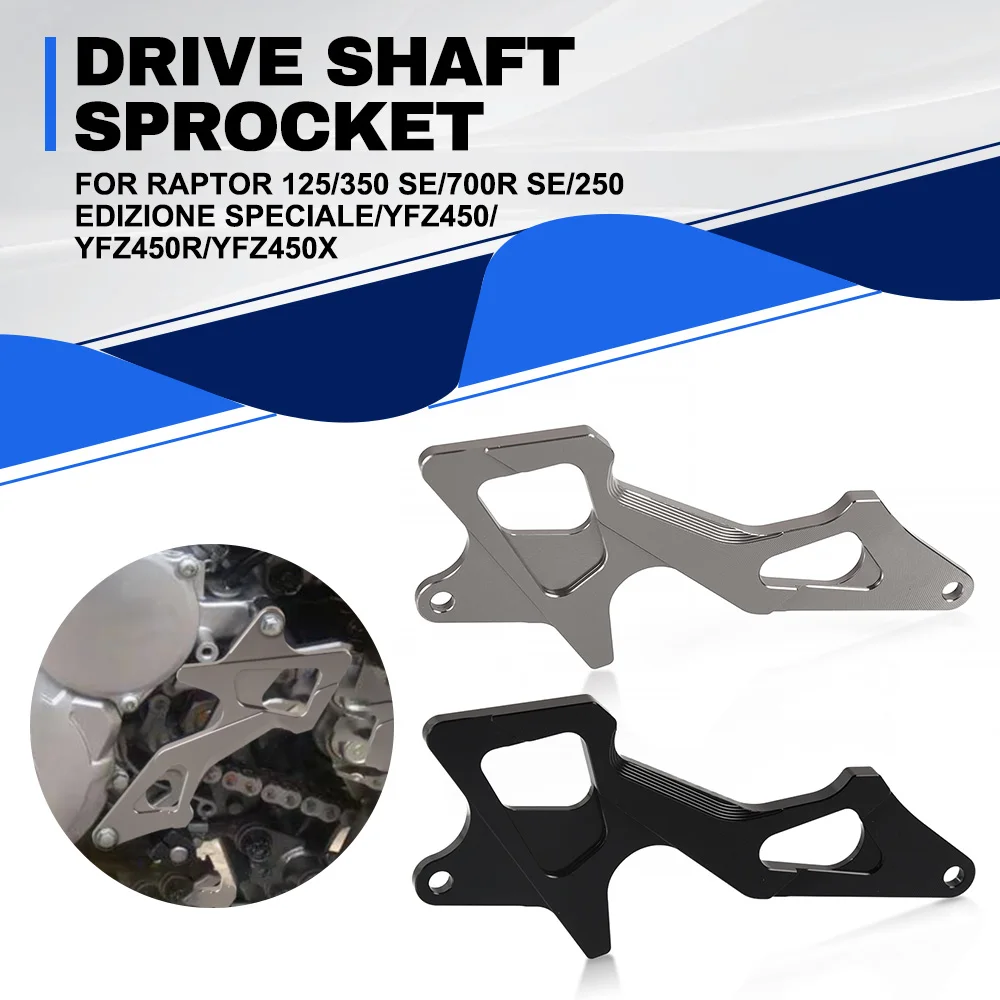 Фото Для YAMAHA RAPTOR 125/350 SE/700R SE/250 EDIZIONE SPECIALE/YFZ450/YFZ450R/YFZ450X крышка передней звездочки Защитная крышка цепи №1