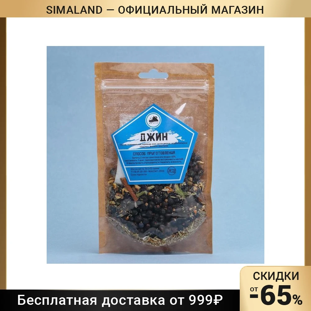 Экстракт Можжевельника Купить В Аптеке