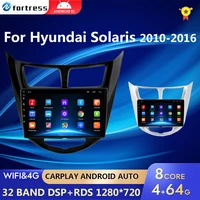 2din android 10 car radio multimidia video player dsp for hyundai solaris 1 2010 2016 navigation gps car stereo system carplay