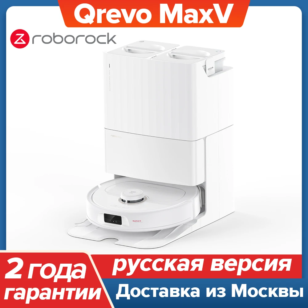 

Робот-пылесос Roborock Qrevo MaxV, <500 Вт, беспроводной, влажная уборка, пылесборник