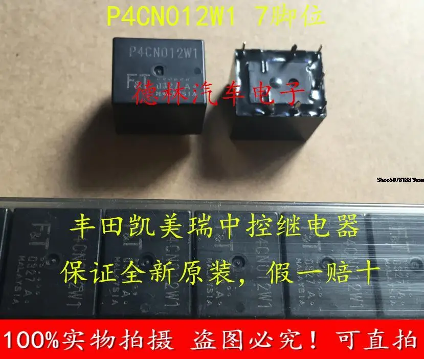 

P4CN012W1 12VDC 35A автомобильный чип электронный компонент