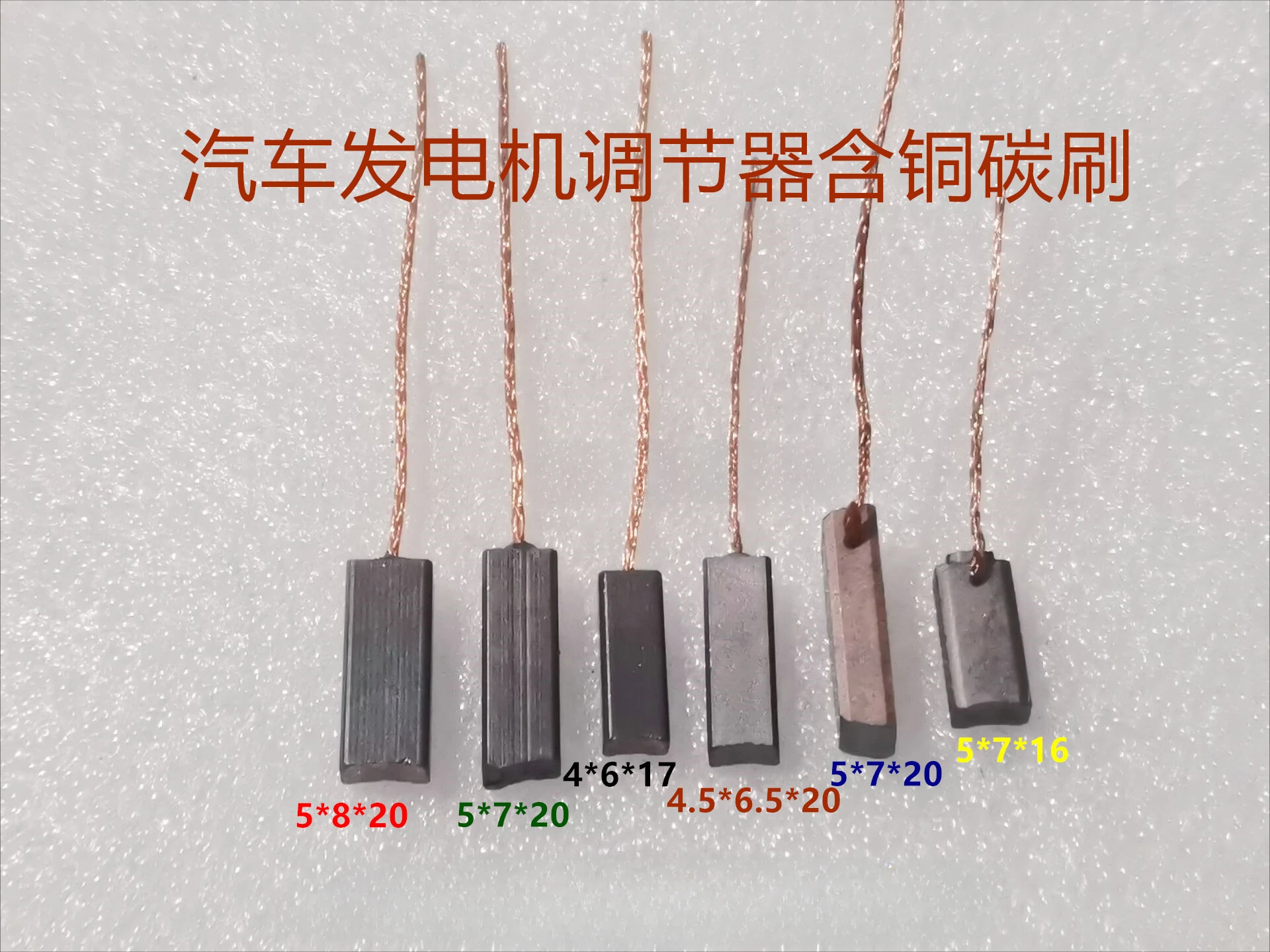 50 шт. для автомобильного регулятора генератора угольная щетка 4 5 6 7 8 17 20