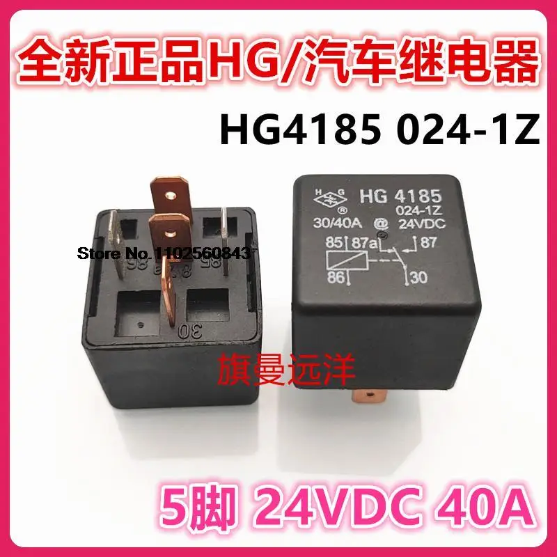 5 шт./партия HG4185 024-1Z HG 24VDC 24V 5 40A