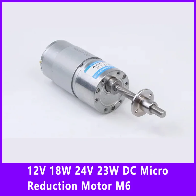 12 В 18 Вт 24 23 Микроредукторный двигатель постоянного тока M6 Винтовой вал 37 мм