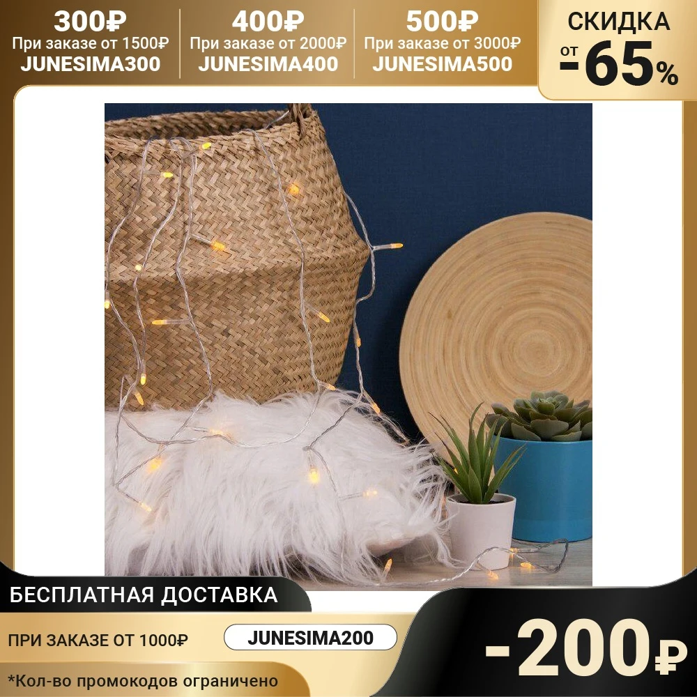 Гирлянда "Нить" с насадками “Игла” 5 м LED-50-220V 8 режимов нить прозрачная