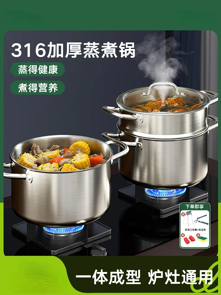 

Thickened 316 stainless steel steamer for household double soup pot, cooker, induction cooker, gas stove special cooker