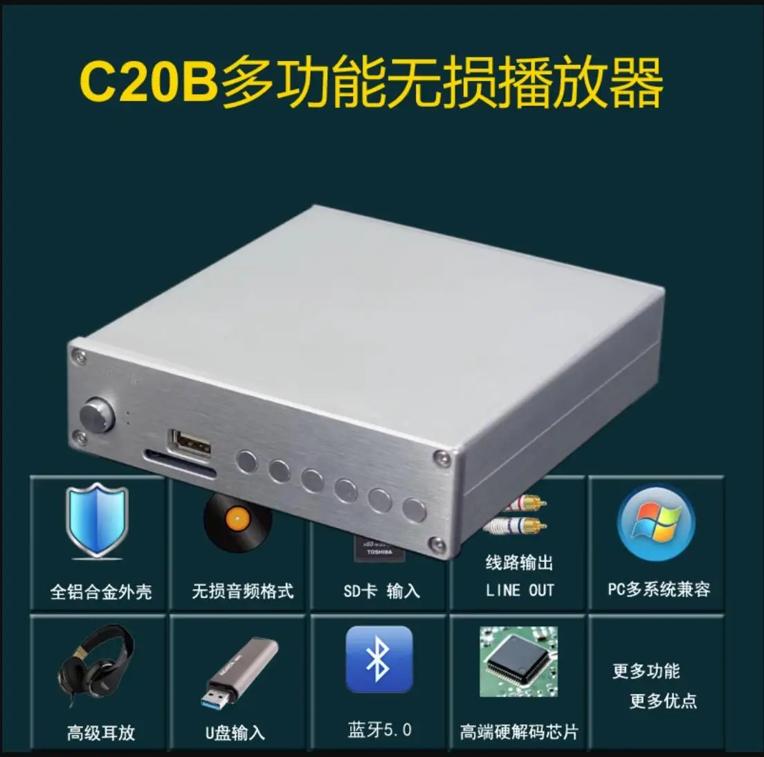C20B USB-декодер ЦАП без потерь PCM5102 + NE5532 поддержка SD-карты/USB/bluetooth 5 0