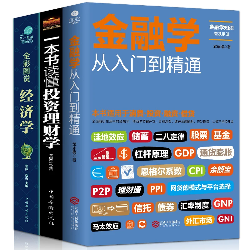 

3pcs Read From Scratch Finance, Economics, Investment and Financial Management, Basic Knowledge of Stocks, Financial Books Libro