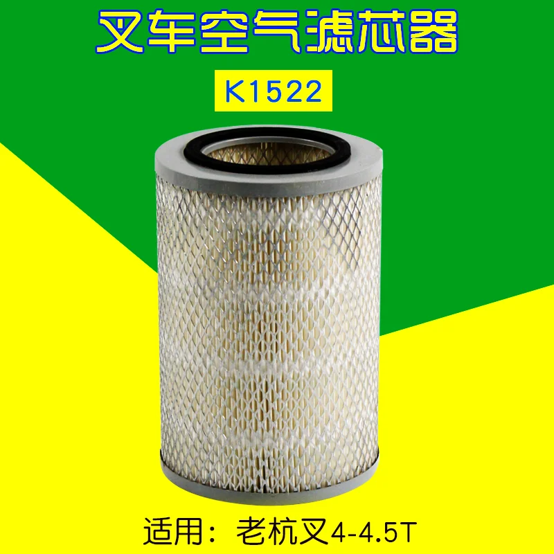 Воздушный фильтр для вилочного погрузчика, воздушный фильтр K1522 ...
