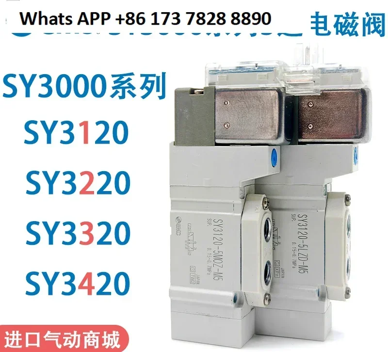 Электромагнитный клапан SMC SY3120-5LZD/5LZ/5G/5MZ/5LOZ/5MOZ-M5/C4/C6