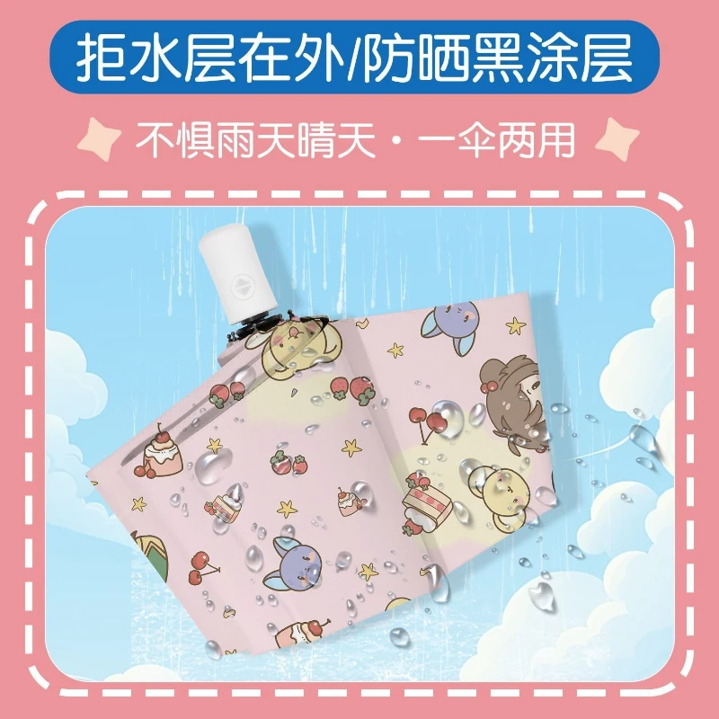 Зонт Cardcaptor Sakura Chibi Cute, автоматический, двойного назначения (для солнечных и дождливых дней), складной, с черным покрытием, солнцезащитный. (art.: 3920dc646014e) - 3920dc646014e