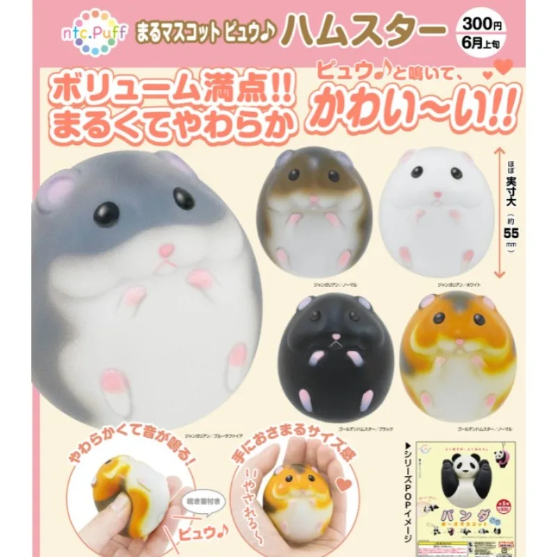 

KITAN CLUB Gashapon Figure Gacahpon Soft Cute Fat Round Hamster Doll Ornament Capsule Toy