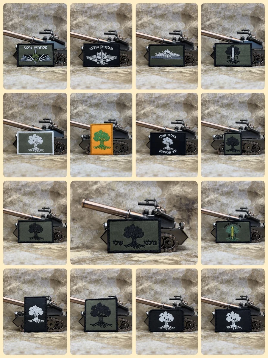 Израильские силы обороны 1-я пехотная бригада &quotГолани&quot вышитые нашивки для