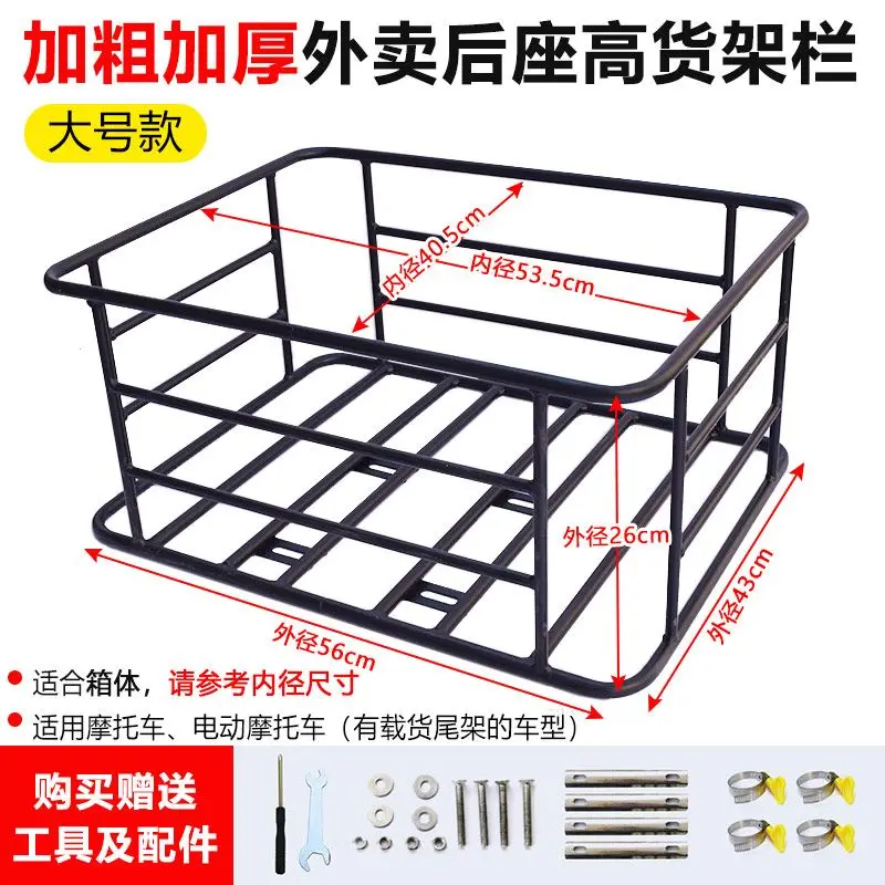 

Задняя коробка для электровелосипеда и мотоцикла, сумка для горного велосипеда, корзина для щенков, кронштейн для багажника
