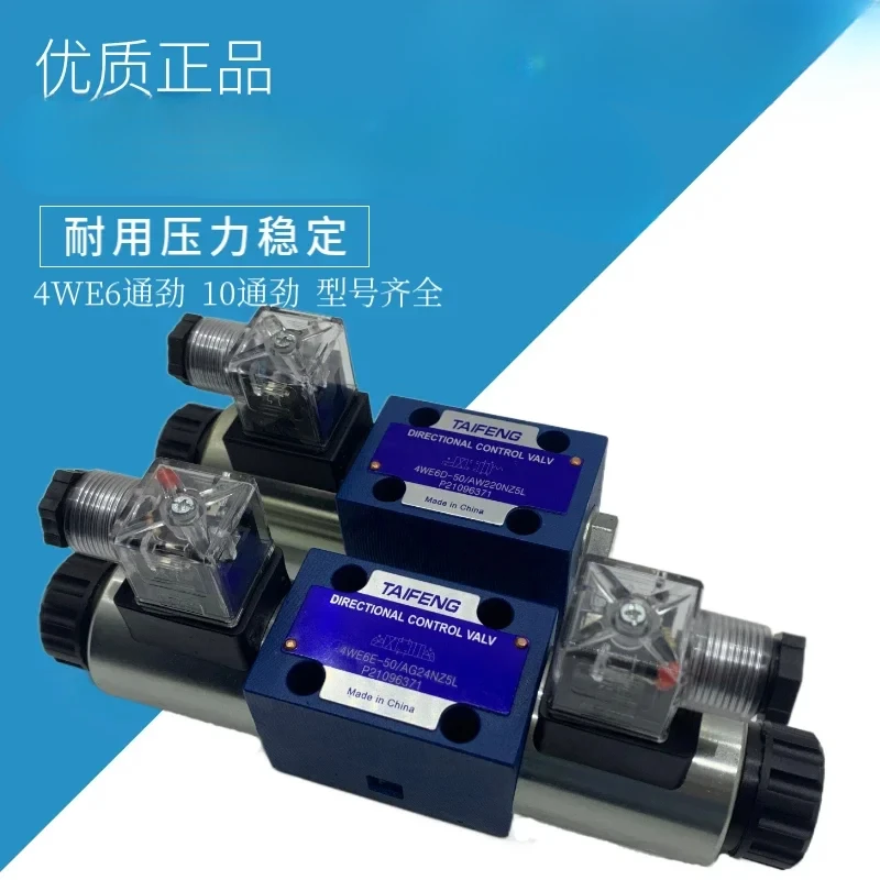 Электромагнитный клапан Taifeng 4WE6D-50/AG24NZ5L гидравлический 4WE6E-50/AG24NZ4 4WE6H