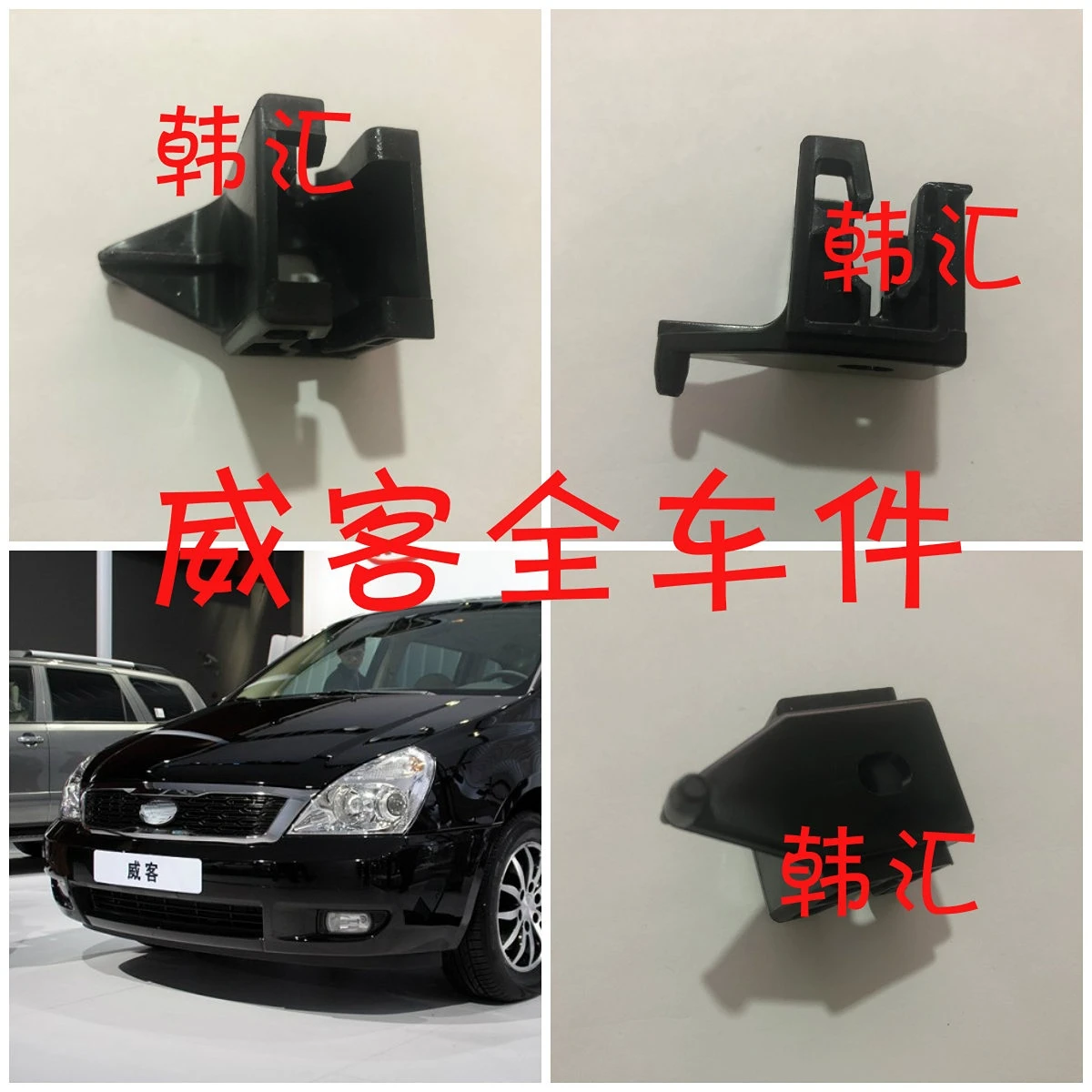 

Крепежный зажим для автомобильной фары KIA VQ 9219135000