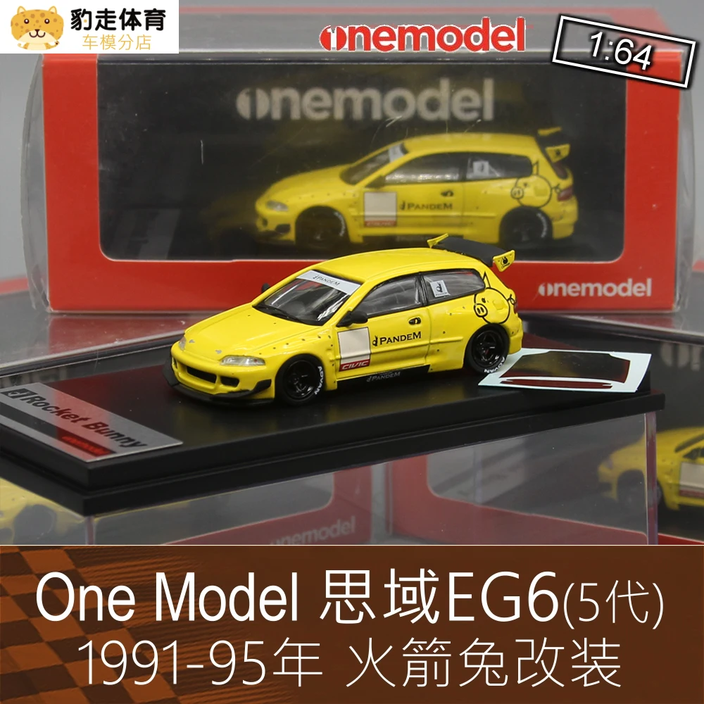 

One model 1:64 yellow room sports car model CIVIC Civic EG6 rocket rabbit Pandem for Honda