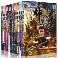 14 booksset network fantasy god tomb novel complete works 1 14 finale bestseller net wen da shen chen dong libros art