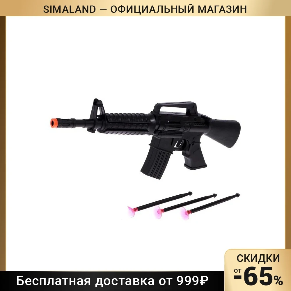 Автомат М4а1 Игрушечный Купить