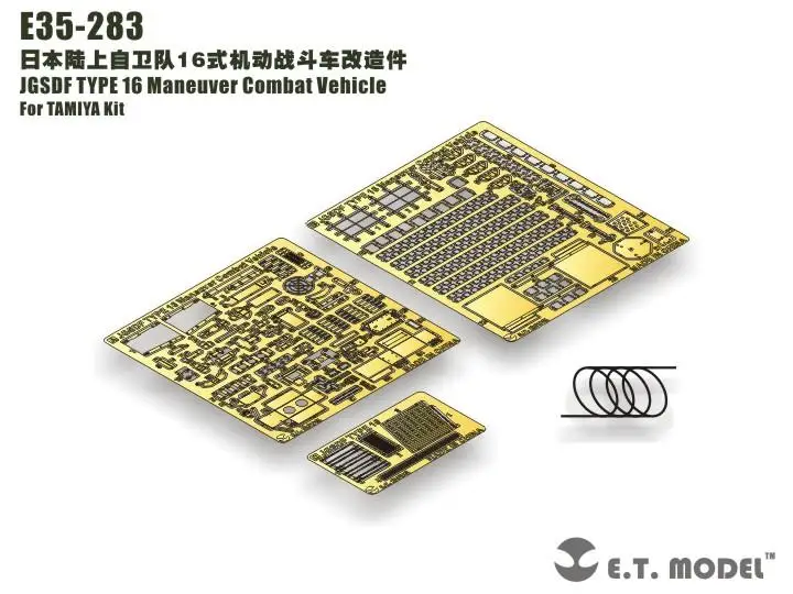 

ET Model 1/35 E35-283 JGSDF TYPE 16 Maneuver Combat Vehicle Detail Up part