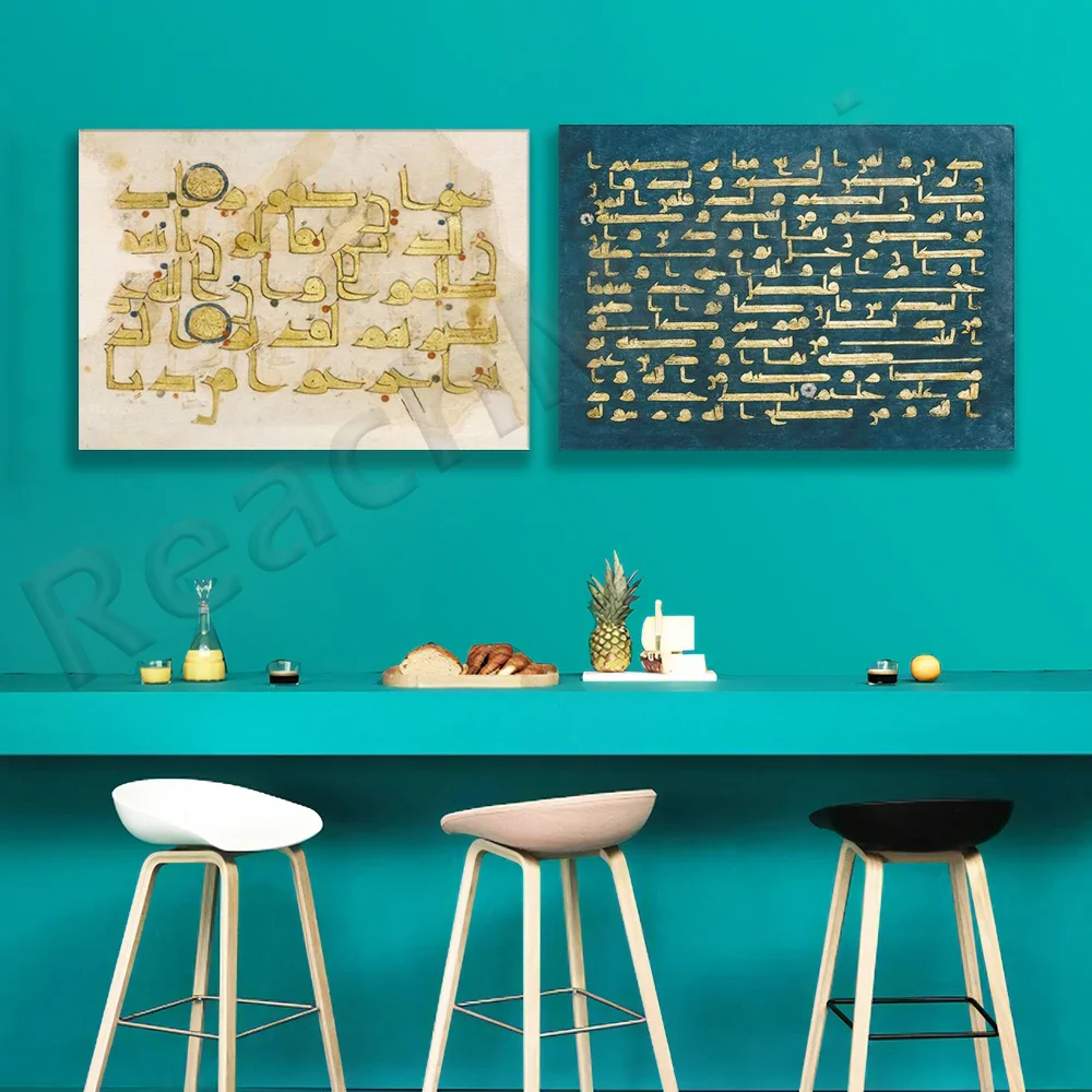 Золотой арабский текст - исламские художественные принты арабская каллиграфия
