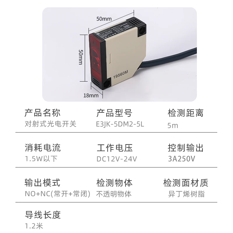 Квадратный фотоэлектрический переключатель