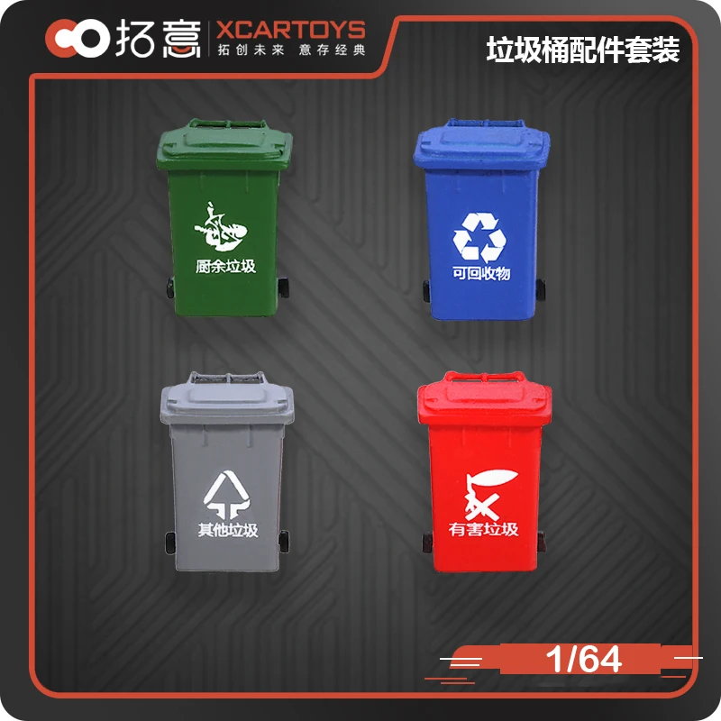 1/64 миниатюрная фигурка мусорная корзина мини-кукла модель Фигурка песочный стол
