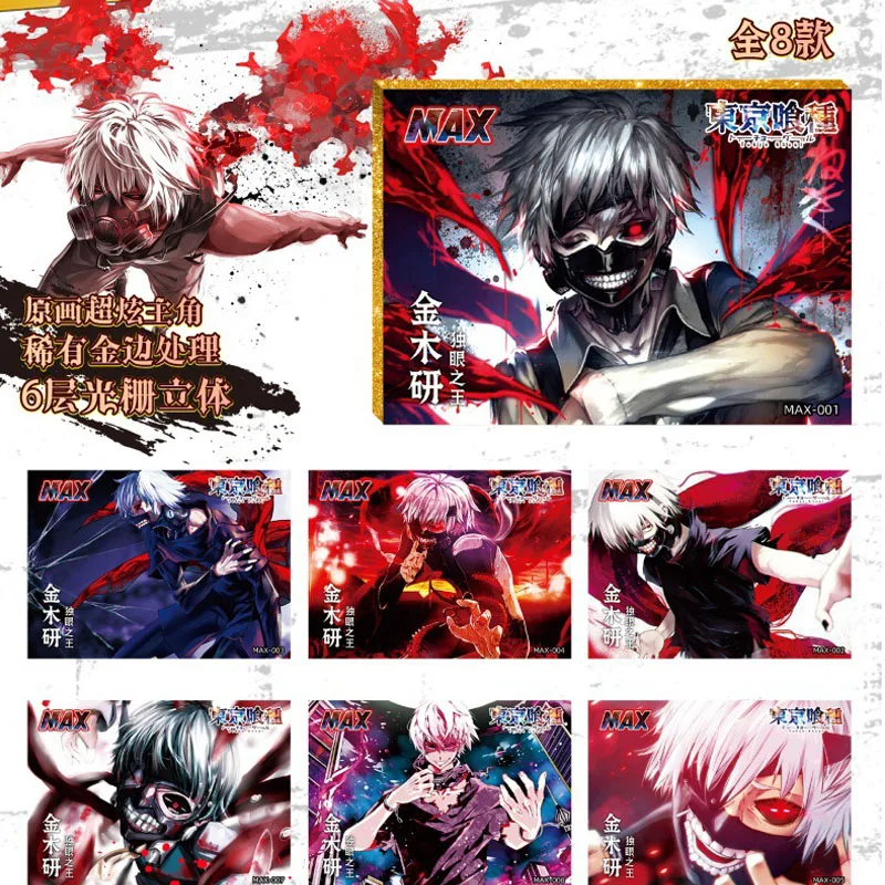 Рисунок 2 - Аниме Токийский Гуль редкая Металлическая