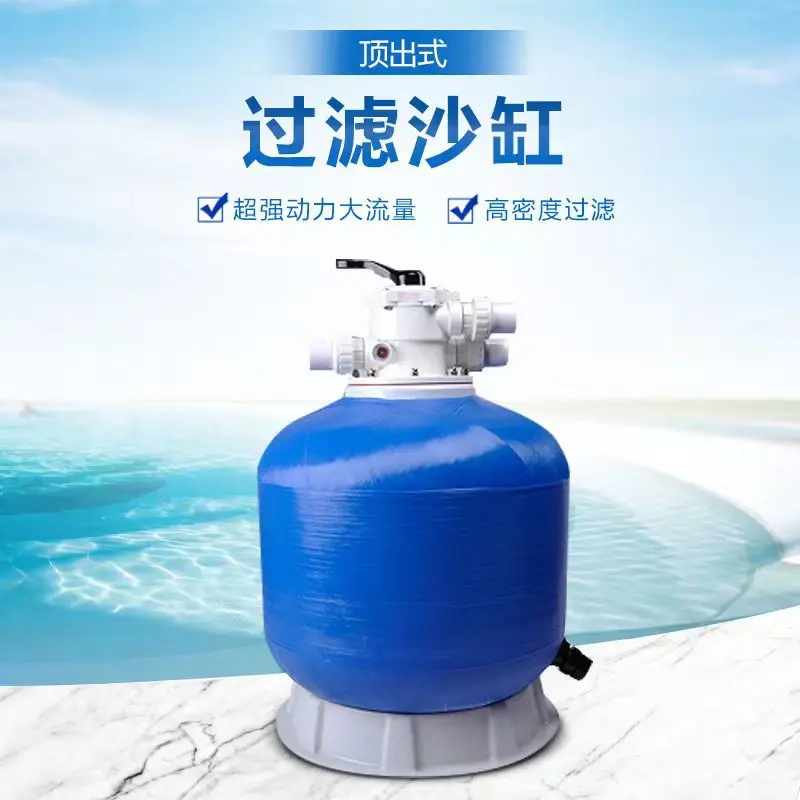Лидер продаж Уличное оборудование для резервуара песка бассейна очистка воды