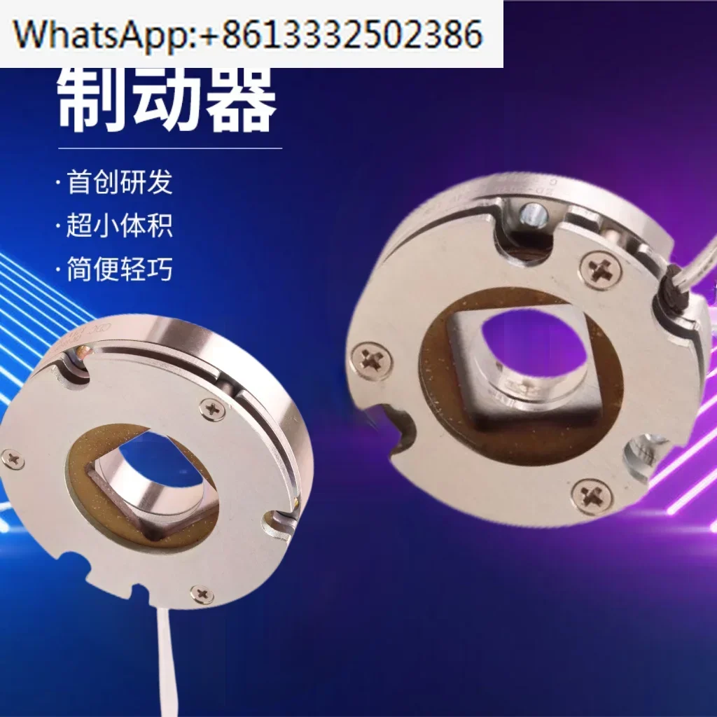 Микро-ультратонкий тормоз с функцией отключения питания робота поддерживающий