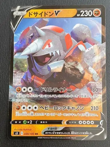 

PTCG Pokemon Rhyperior V RR s3 049/100 Japanese Collection Mint Card