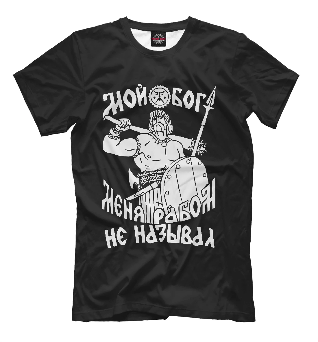 Футболка Славяне Славянская символика |