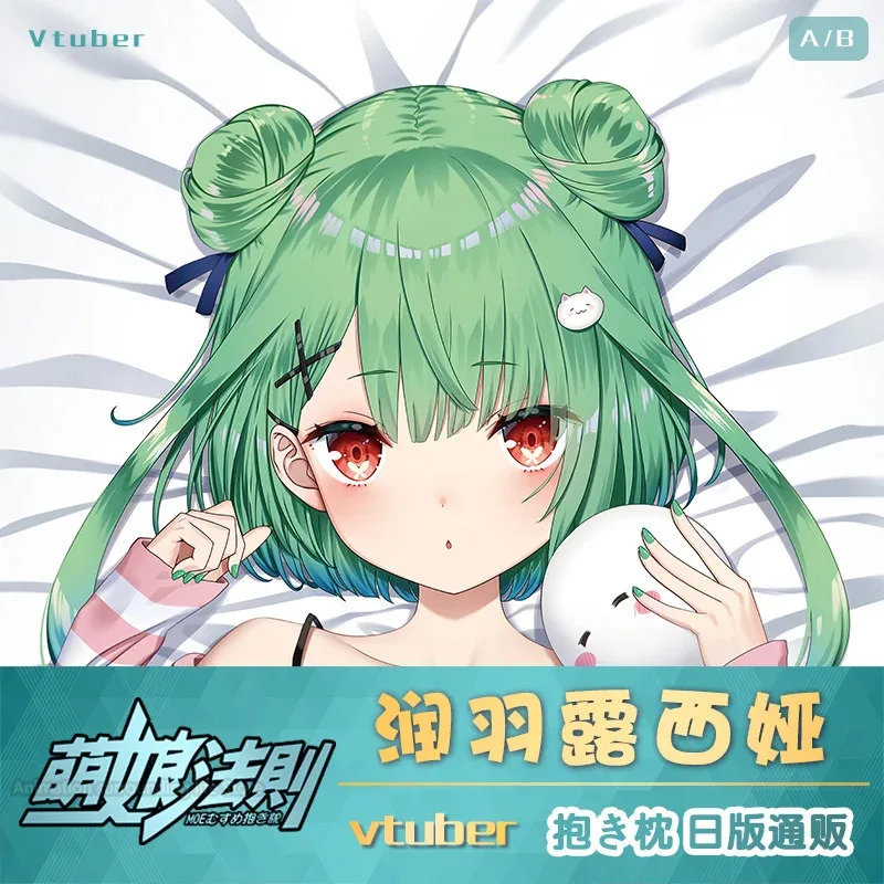 Аниме Hololive Vtuber Uruha rusha Dakimakura подушка для обнимания тела Подушка Наволочка