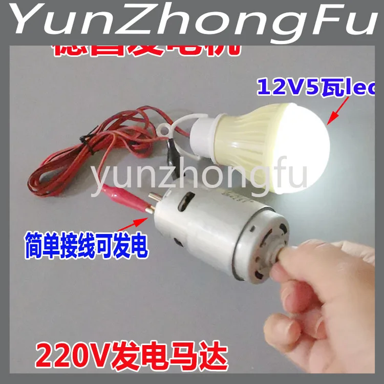 

Мощный двигатель, маленький ручной ветровой турбины, источники питания, генератор 775 Johnson