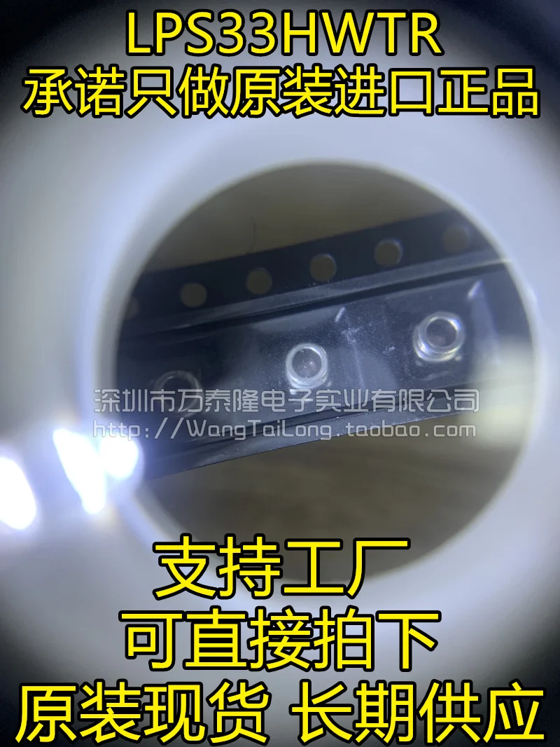 

LPS33HWTR ST/ LGA LPS33HW LPS33
