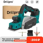 Рубанок Drillpro аккумуляторный, 18 в, 15 000 обмин, с гаечным ключом