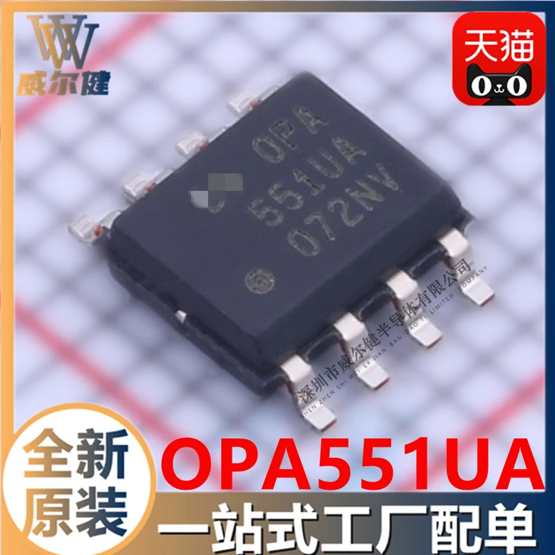 

Бесплатная доставка OPA551UA SOIC8 IC OPA551UA/2K5 10 шт.