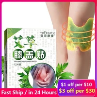 12pcsbox knee moxa hot moxibustion plaster leg pain relief wormwood sticker self heating warming meridians patches plaster