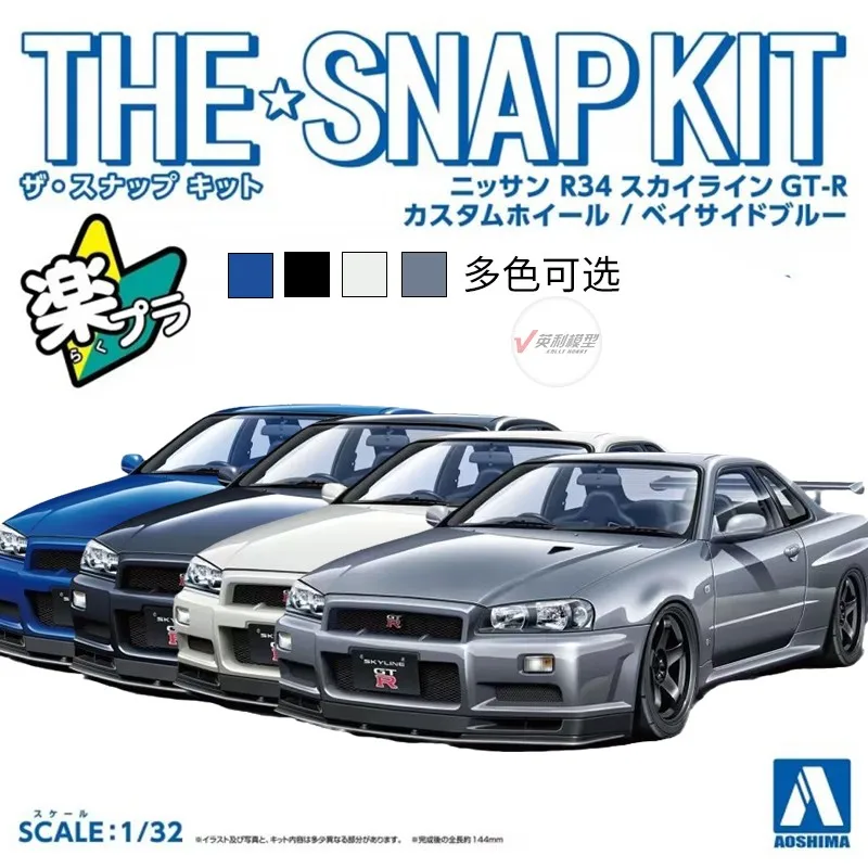 

Aoshima 06630-06633 Static Assembled Car Model 1/32 Scale For Nissan R34 Skyline GTR Adhesive Free Pre Coloring