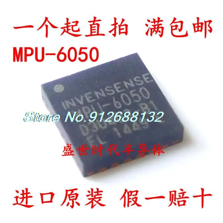 

MPU-6050 QFN24 +=