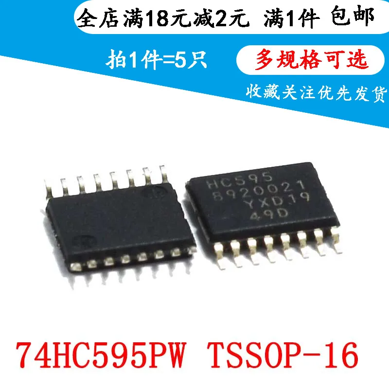 

5pcs74HC595PW 8 HC595 74HC595 TSSOP165