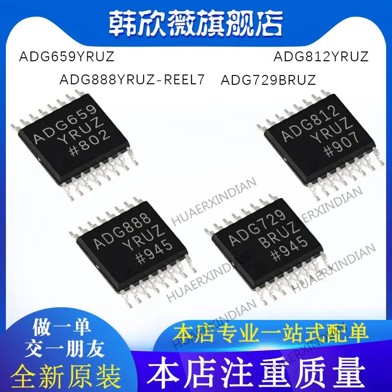 

10 шт Новый оригинальный ADG729BRUZ ADG888YRUZ-REEL7 ADG812/ADG659YRUZ