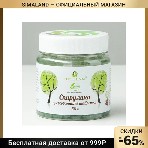 Спирулина, прессованная в таблетки, 50 г - изображение