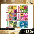 Обучающие книги набор Про всё на свете 6 шт. по 20 стр.