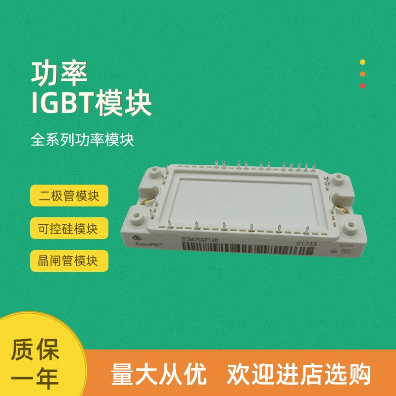 

Bsm25gp120 bsm35gp120 bsm50gp120 новый модуль бтиз
