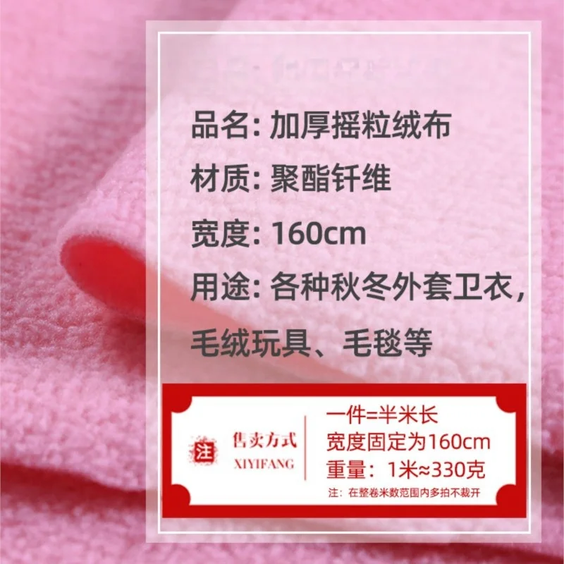 Утолщенная короткая плюшевая подкладка кораллового цвета белая флисовая ткань