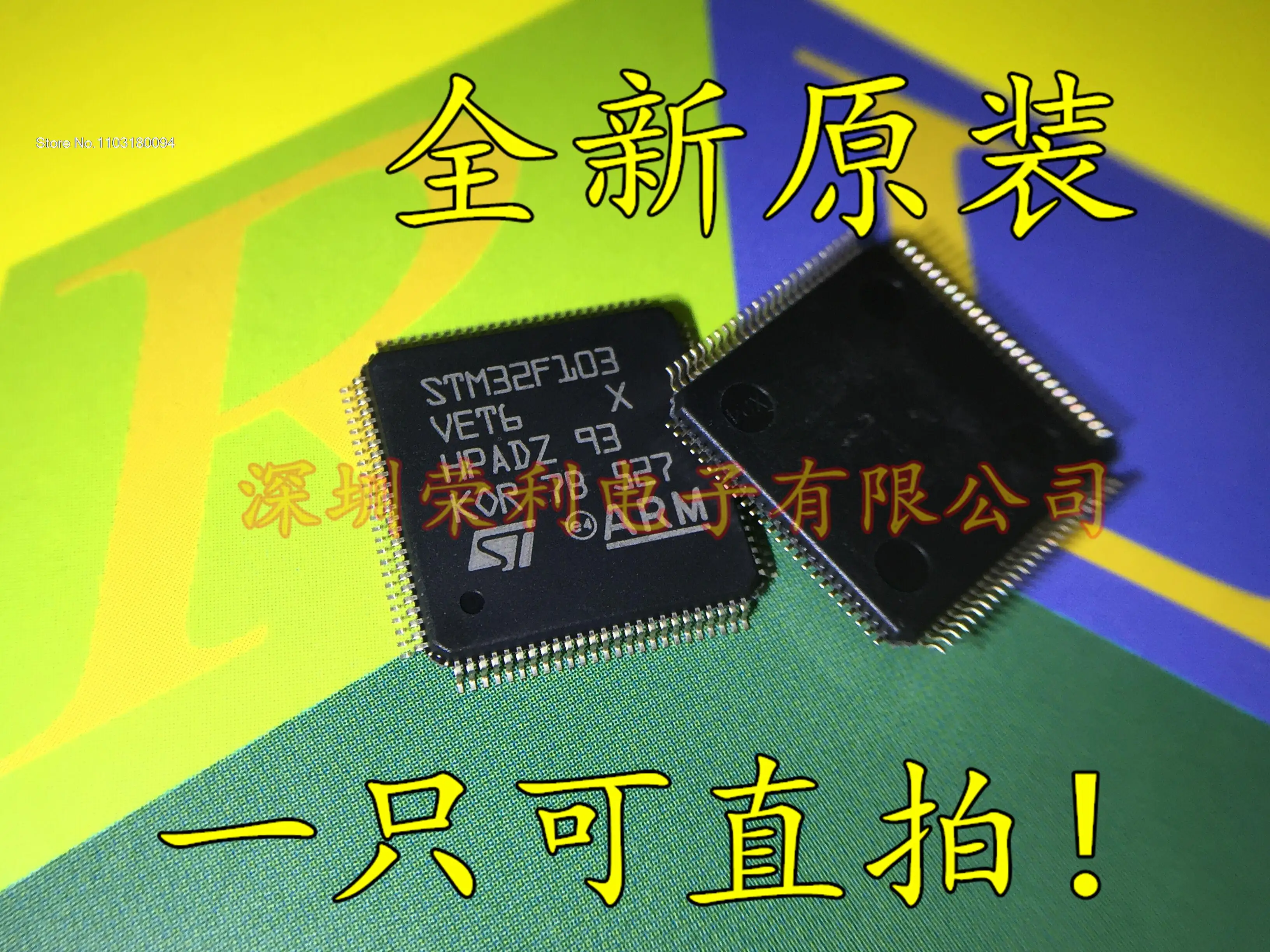 

32 STM32F103VET6 LQFP100 512K