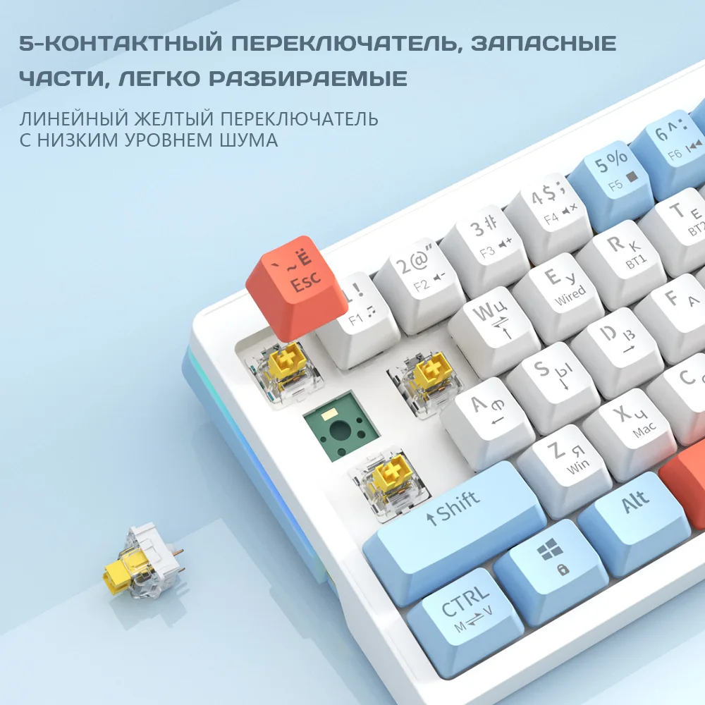 Механическая клавиатура с русской раскладкой ZA63 беспроводная Bluetooth-клавиатура