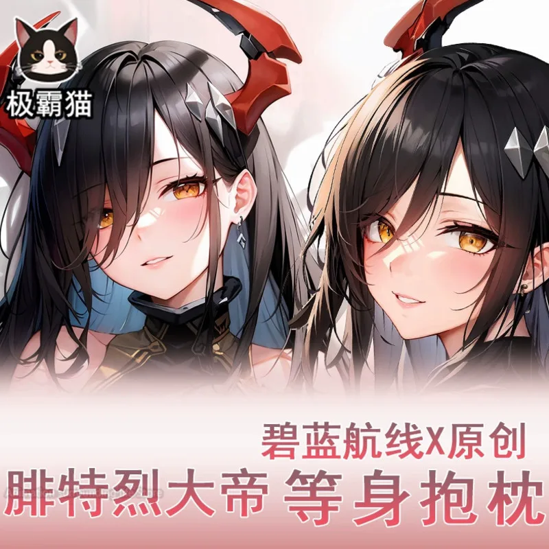 Azur Lane KMS Friedrich der Große Dakimakura наволочка обнимающая Fullbody домашнее постельное белье